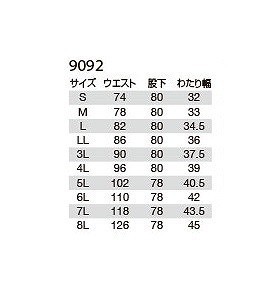 バートル 9092 カーゴパンツ シルバー 8Lサイズ 春夏用 メンズ ズボン 制電ケア 作業服 作業着 9091シリーズ_画像3