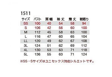 バートル 1511 長袖ジャケット ブラウン ヘリンボーン Mサイズ 春夏用 制電ケア 作業服 作業着 1511シリーズ_画像3