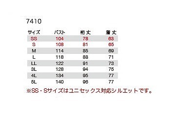 バートル 7410 防風ストレッチ軽防寒レッド 4Lサイズ 秋冬用 ジャンパー ジャケット 撥水防汚 作業服 作業着 ユニホーム_画像3