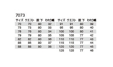 バートル 7073 ツータックパンツ ネイビー 88サイズ 秋冬用 メンズ ズボン 制電ケア 作業服 作業着 7071シリーズ_画像3