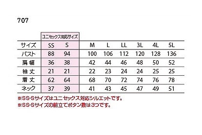 バートル 707 半袖シャツ ネイビー Lサイズ 消臭 吸汗速乾 制電ケア 作業服 作業着 ユニホーム_画像4