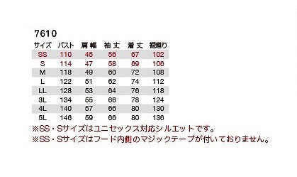 バートル 7610 防水防寒ジャケット 大型フード付 スプリットブラック SSサイズ 秋冬用 制電ケア 作業服 作業着 7610シリーズ_画像3