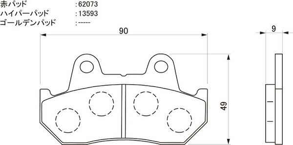 VF750F ブレーキパッド フロント 赤パッド デイトナ 79777 VF750F 年式：1983_画像2