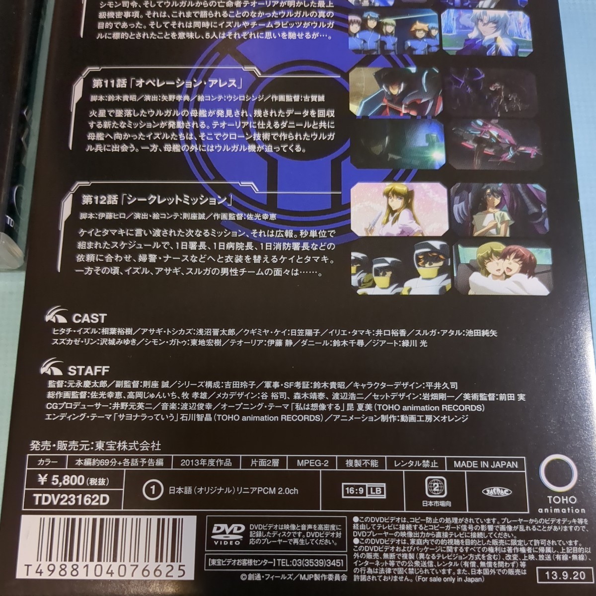 銀河機攻隊 マジェスティックプリンス VOL.4 DVD ドラマCD_画像7