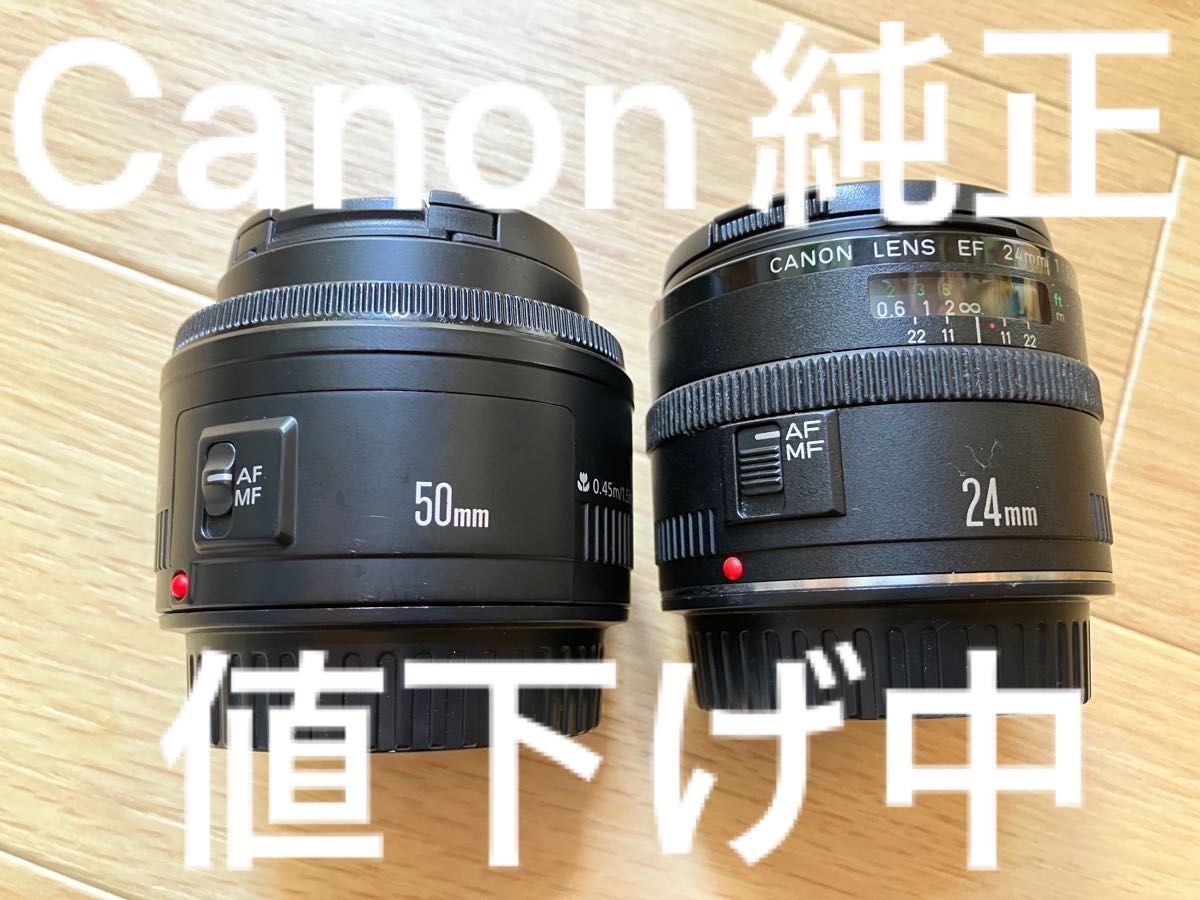 Canon単焦点レンズ2本セット　50mm 24mm