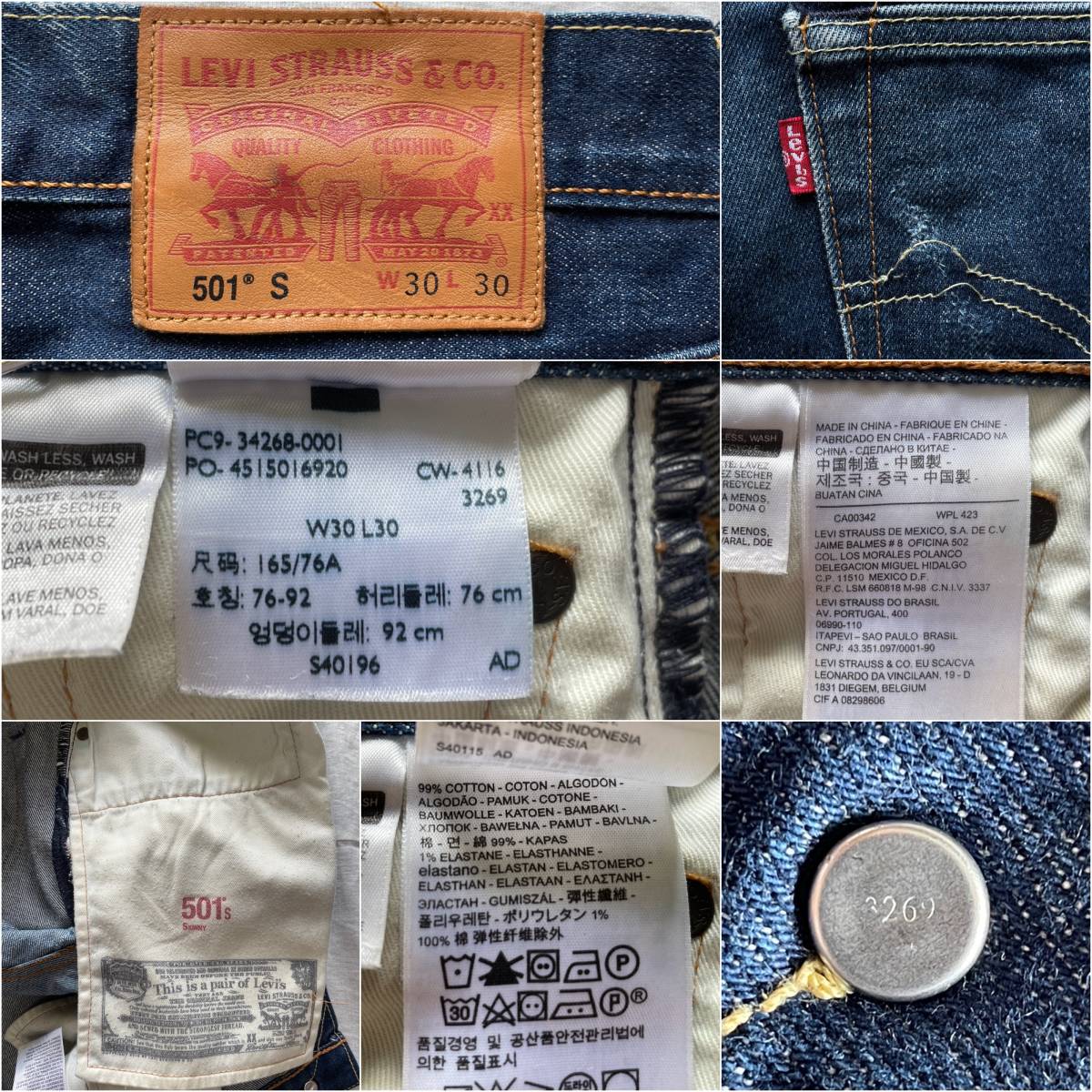 Levi's 501S w30 SKINNY 34268-0001 リーバイス 501 スキニー ストレッチ 鬼ヒゲ ハチノス 裾上げ無しオリジナルレングス 廃番 完売の画像10