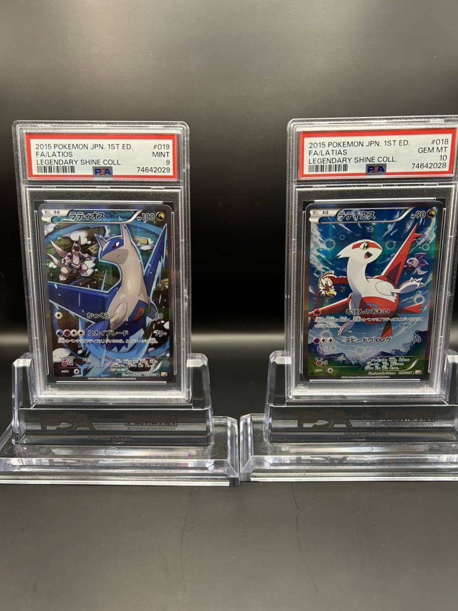 ポケモンカード PSA10 ラティアス PSA9 ラティオス 連番 伝説キラ