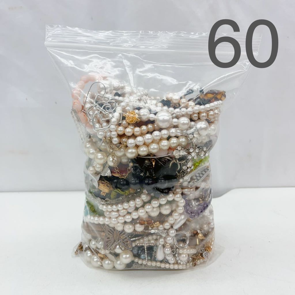 8AD87 1円~ アクセサリー まとめ ネックレス イヤリング パール