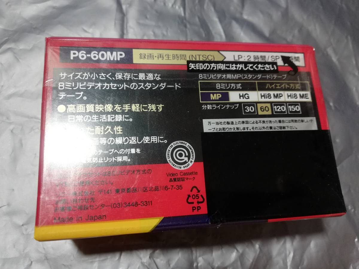 9h6 aku unopened goods new goods SONY Sony P6-60MP Video8 cassette tape 8mm