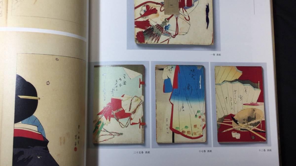 ①『渡辺省亭画集』函付●山下裕二監修●2021年発行●全355P●検)美術書道工芸木版画日本画花鳥画掛軸_画像4