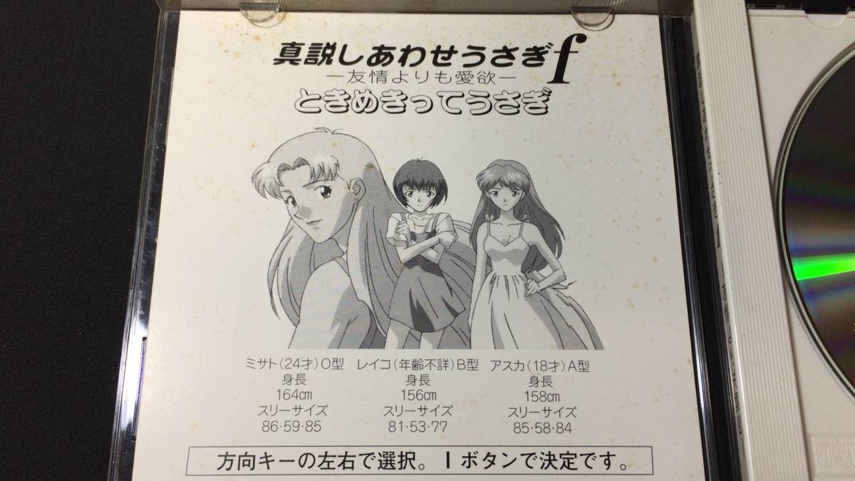 Yahoo!オークション - 『真説しあわせうさぎf -友情よりも愛欲 Yahoo!オークション - 『真説しあわせうさぎf -友情よりも愛欲