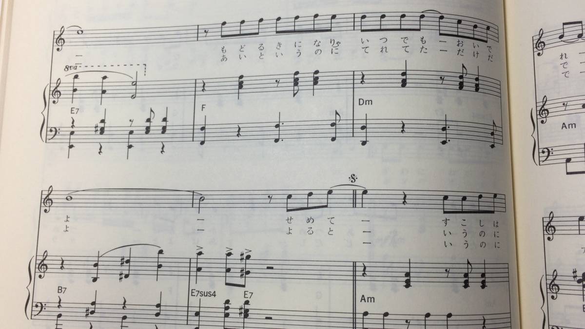 全国送料無料 沢田研二 ビッグステージ② ピアノ弾き語り』○東京音楽書院 ジャパニーズポップス