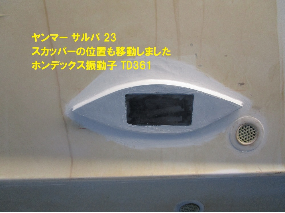 振動子 スルーハル工事 新潟市近郊 寺泊近郊 (出張取付可能)HE 振動子 スルーハル工事 新潟市近郊 寺泊近郊 (出張取付可能)HE