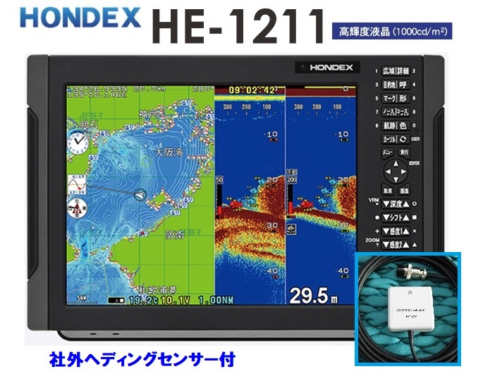 在庫あり HE-1211 社外 3軸ヘディング付 2KW 振動子 TD68 12.1型 GPS魚探 ヘディング接続可能 HONDEX ホンデックスのサムネイル