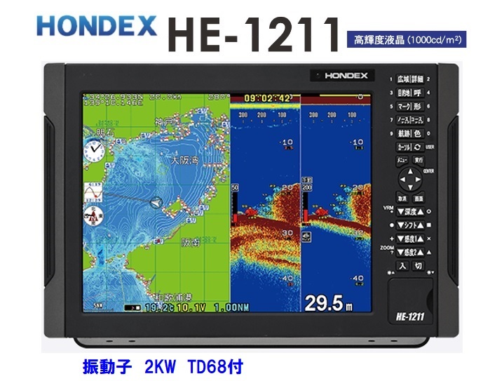 在庫あり HE-1211 2KW 振動子 TD68 12.1型 GPS魚探 ヘディングセンサー接続可能 HONDEX ホンデックス