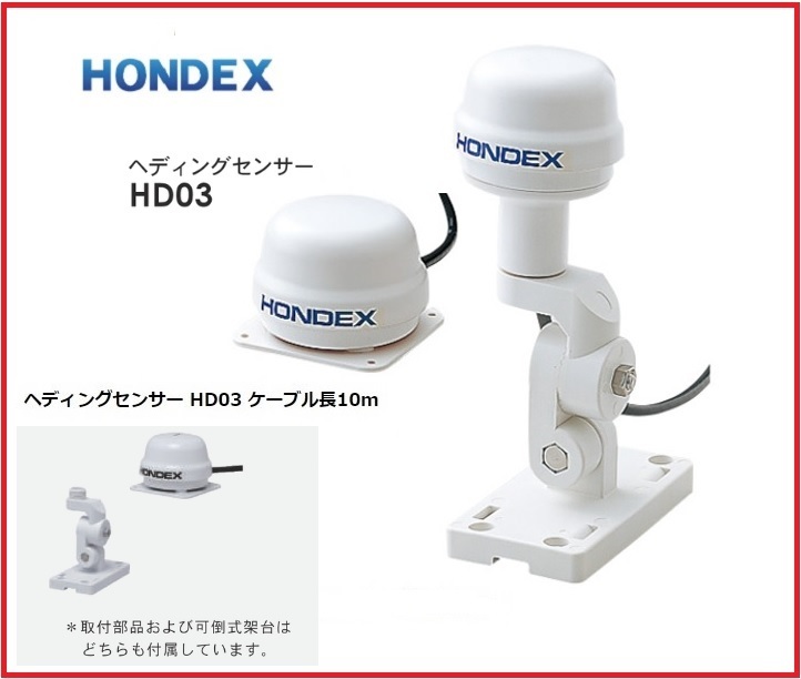 在庫あり HE-1211 HD03付 2KW 振動子 TD68 12.1型 GPS魚探 ヘディングセンサー接続可能 HONDEX ホンデックス _画像4