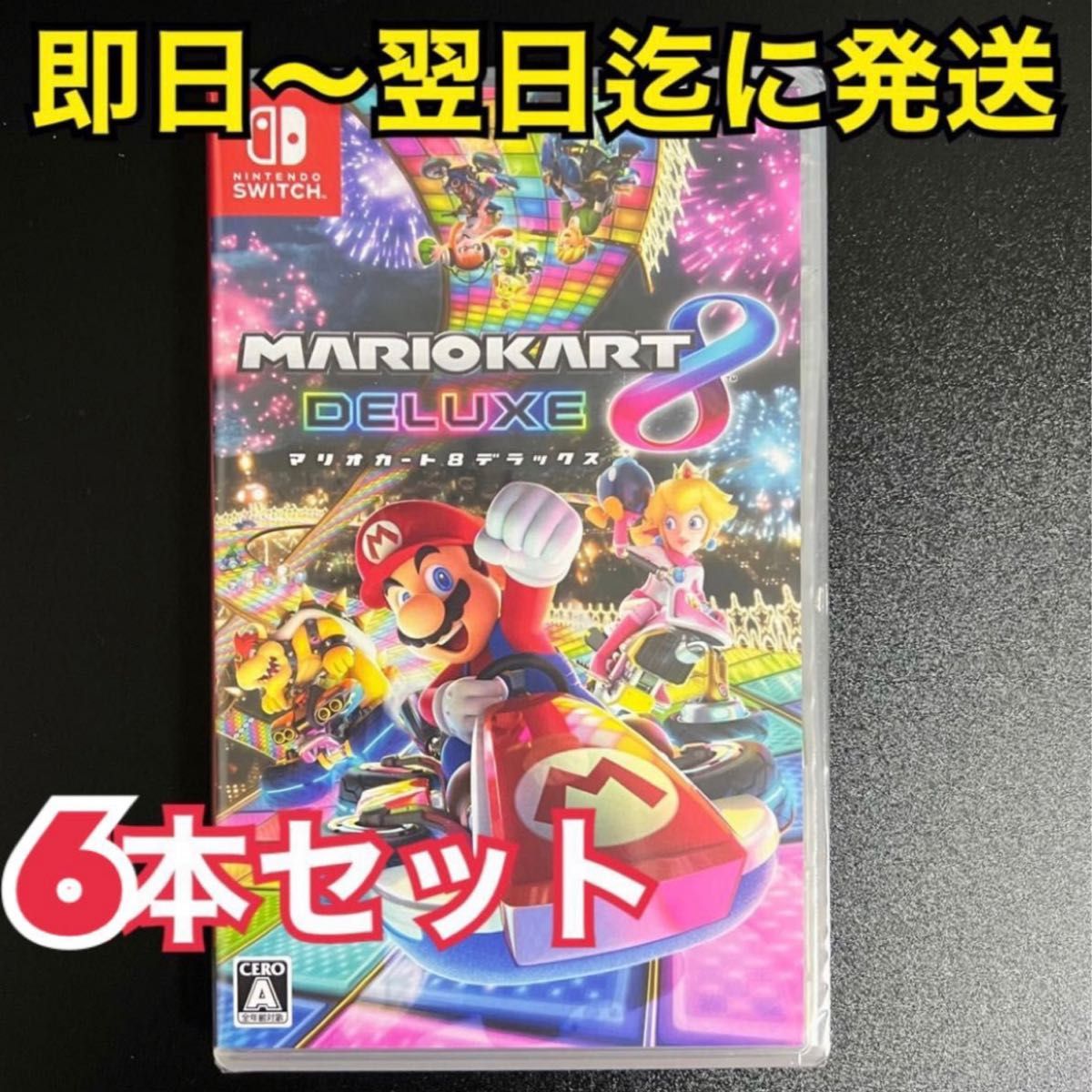 新品未開封】マリオカート8デラックス シュリンク付き6本 Nintendo