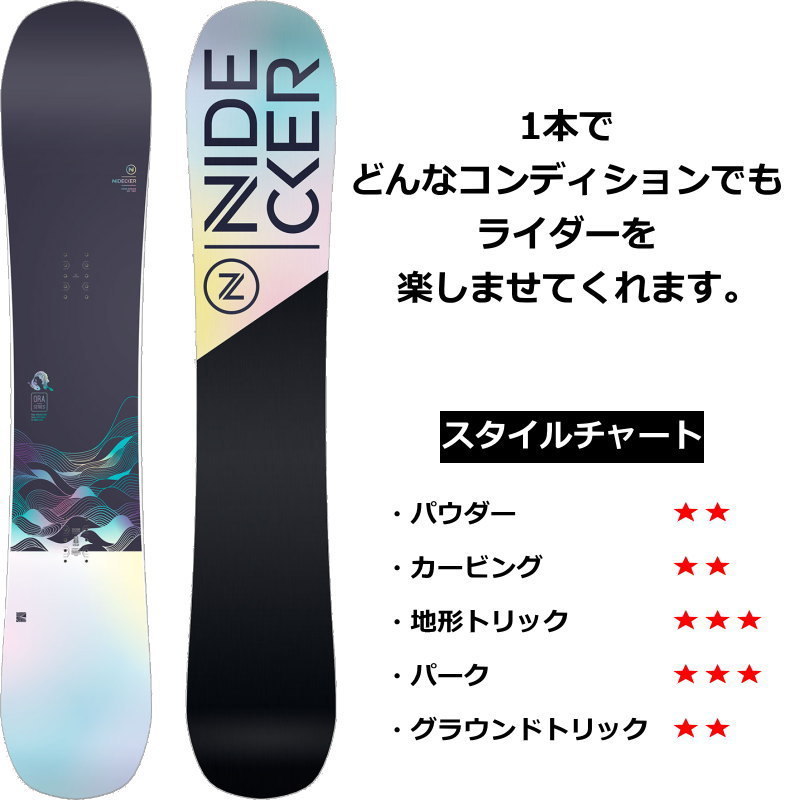 22-23 NIDECKER ORA 143cmnai decker Ora for women Japan regular goods lady's snowboard board single unit hybrid Camber 