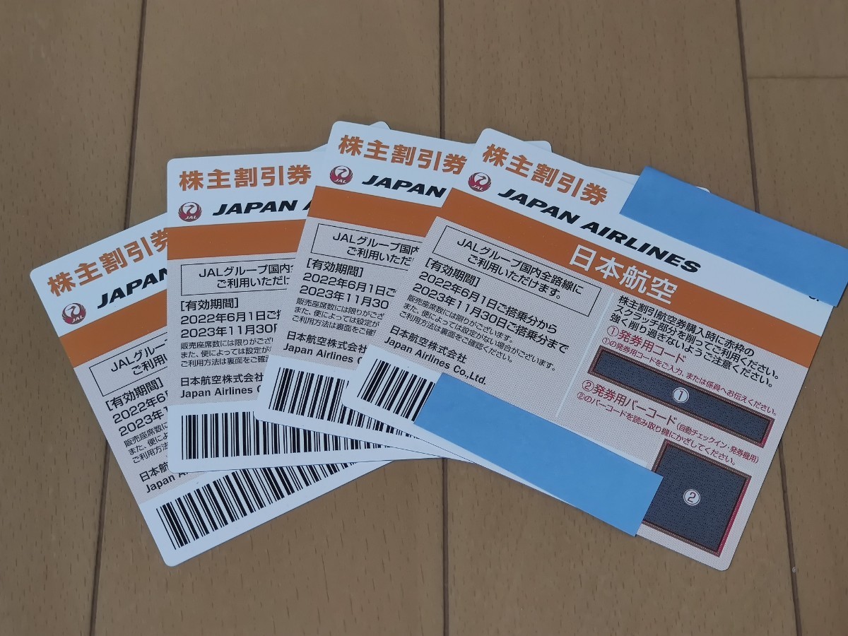 ☆JAL 日本航空株主優待券2023年11月30日まで☆－日本代購代Bid第一