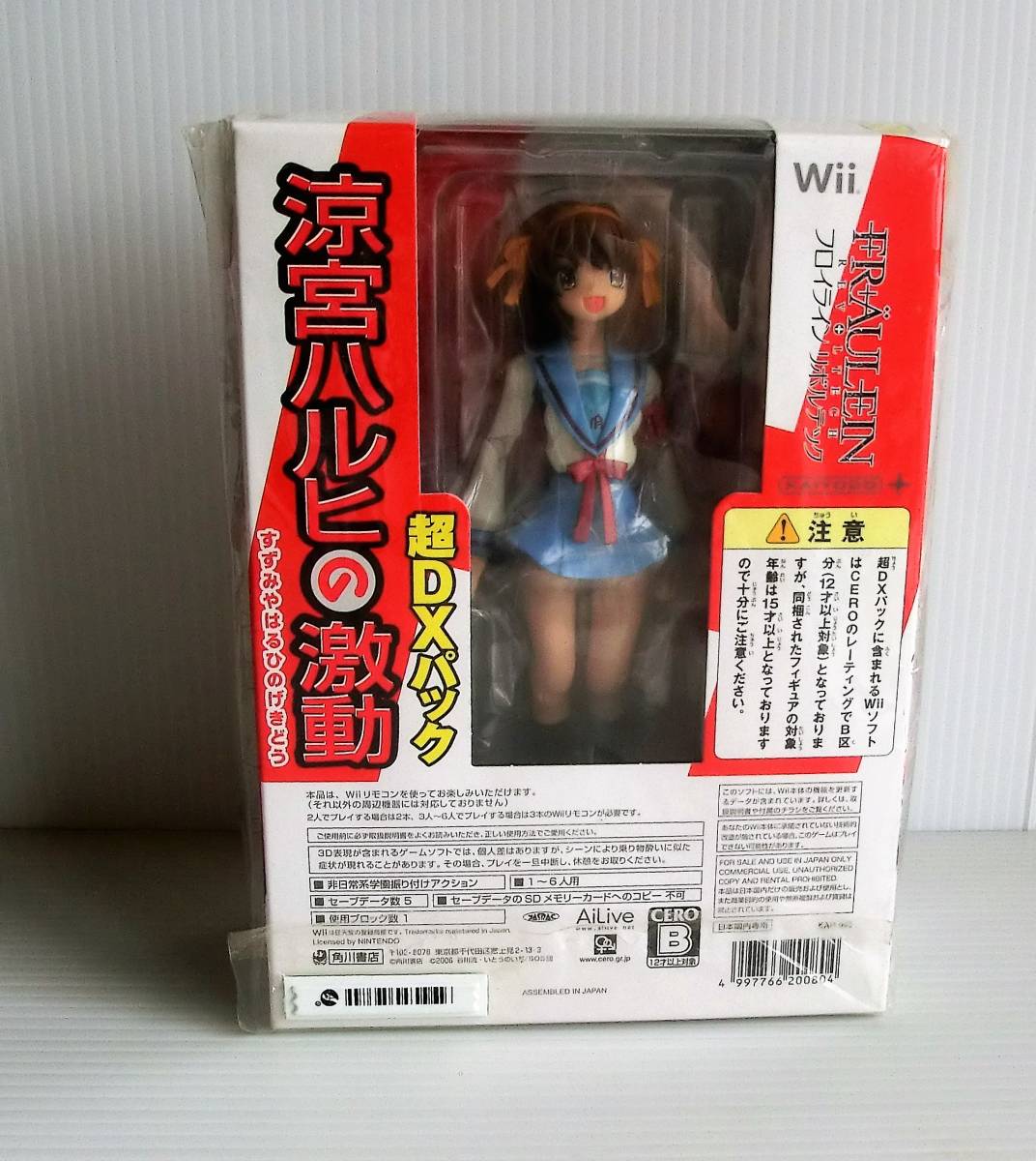 Wii 涼宮ハルヒの激動 超DXパック◇フロイラインリボルテック付◇ソフトのみ未開封シュリンク付◇涼宮ハルヒの憂鬱_画像8