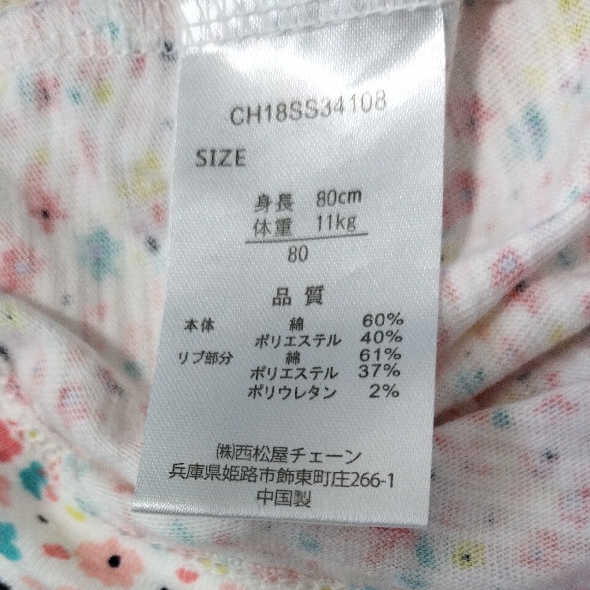 西松屋　半袖Tシャツ　80cm