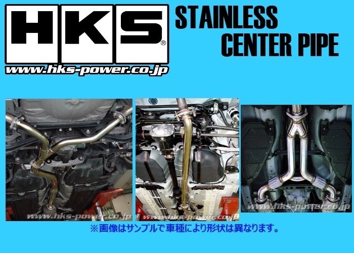 送り先限定 HKS ステンレスセンターパイプ 50φ仕様 フェアレディZ/フェアレディZ ロードスター Z33/HZ33 前中期 ～H19/1 33004-AN003_画像1