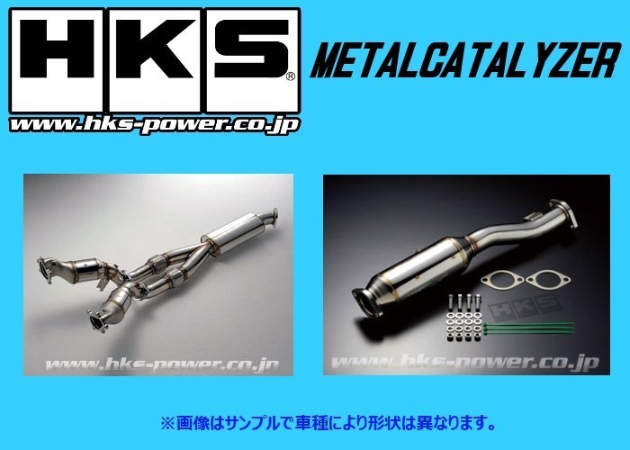 送り先限定 HKS メタルキャタライザー スイフト スポーツ ZC33S 33005-AS001_画像1