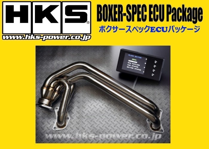 送り先限定 HKS ボクサースペックECUパッケージ BRZ ZC6 A-D型 ～H28/7 33009-AF005_画像1