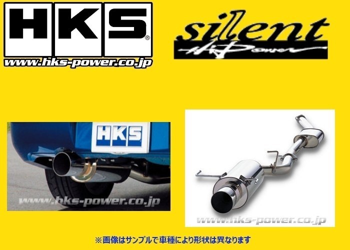 送り先限定 HKS サイレントハイパワー タイプH マフラー マーチ ニスモS K13改 32016-AN016_画像1