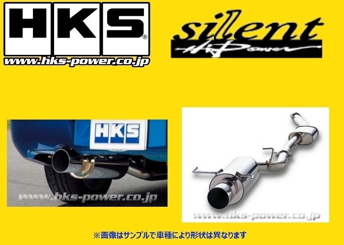 送り先限定 HKS サイレントハイパワー タイプS マフラー スカイライン GT-R BNR34 31019-AN013_画像1