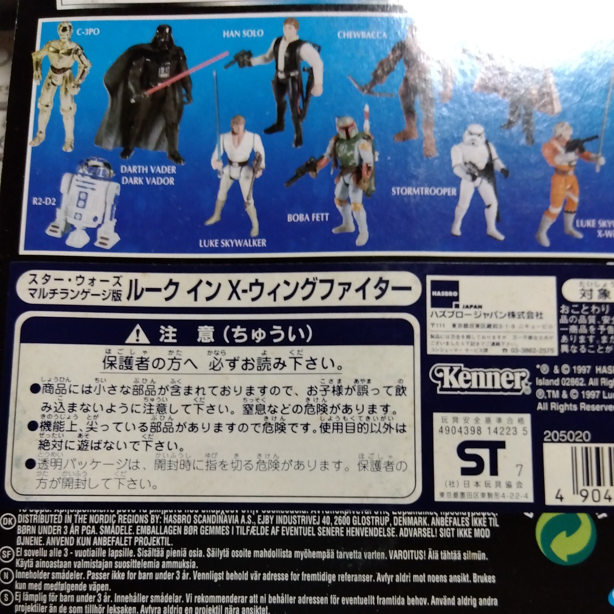 スターウォーズ　ルーク　スカイウォーカー　Xウィング　マルチランゲージ　新品未開封　STAR WARS　パワーオブザフォース　レッドカード_画像4