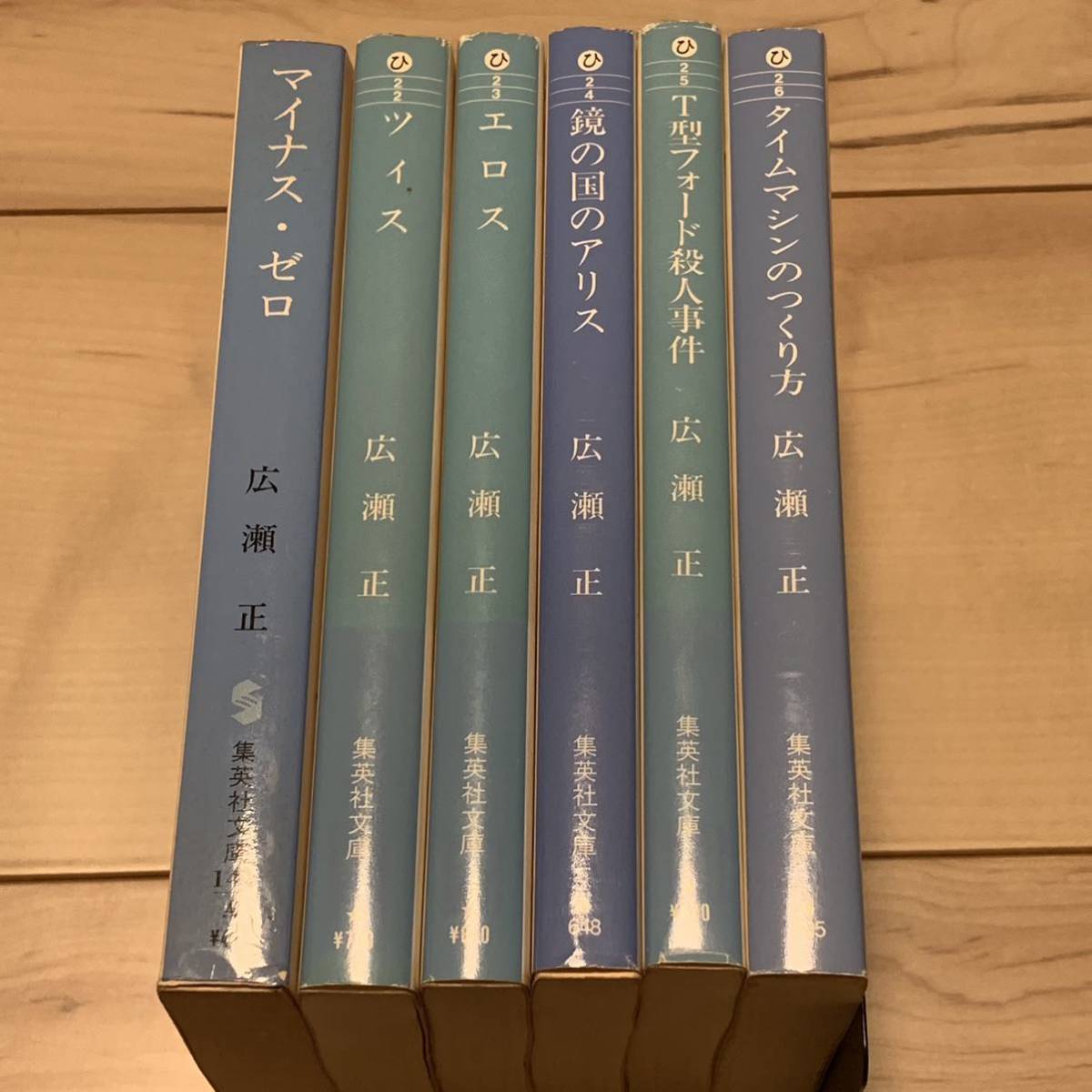 広瀬正 小説全集6巻全揃 集英社文庫 SF_画像3