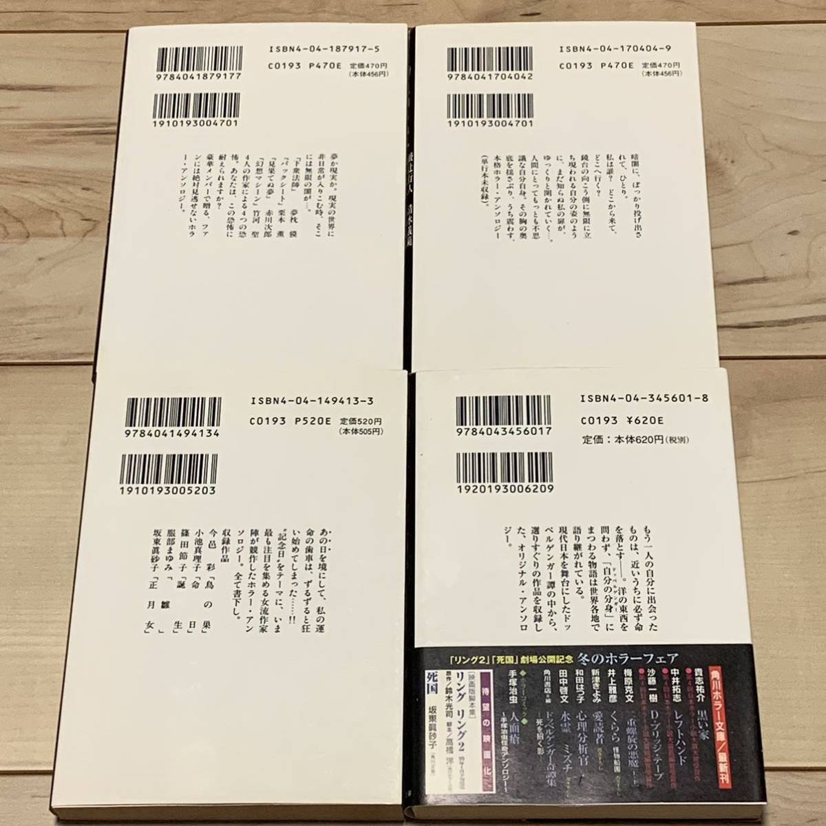 銀星・ノックアウトQ 山川惣治a2希少アンカット本・幻の名著の復刻 角川ホラー文庫 アンソロジーset 悪夢/見知らぬ私/かなわぬ想い