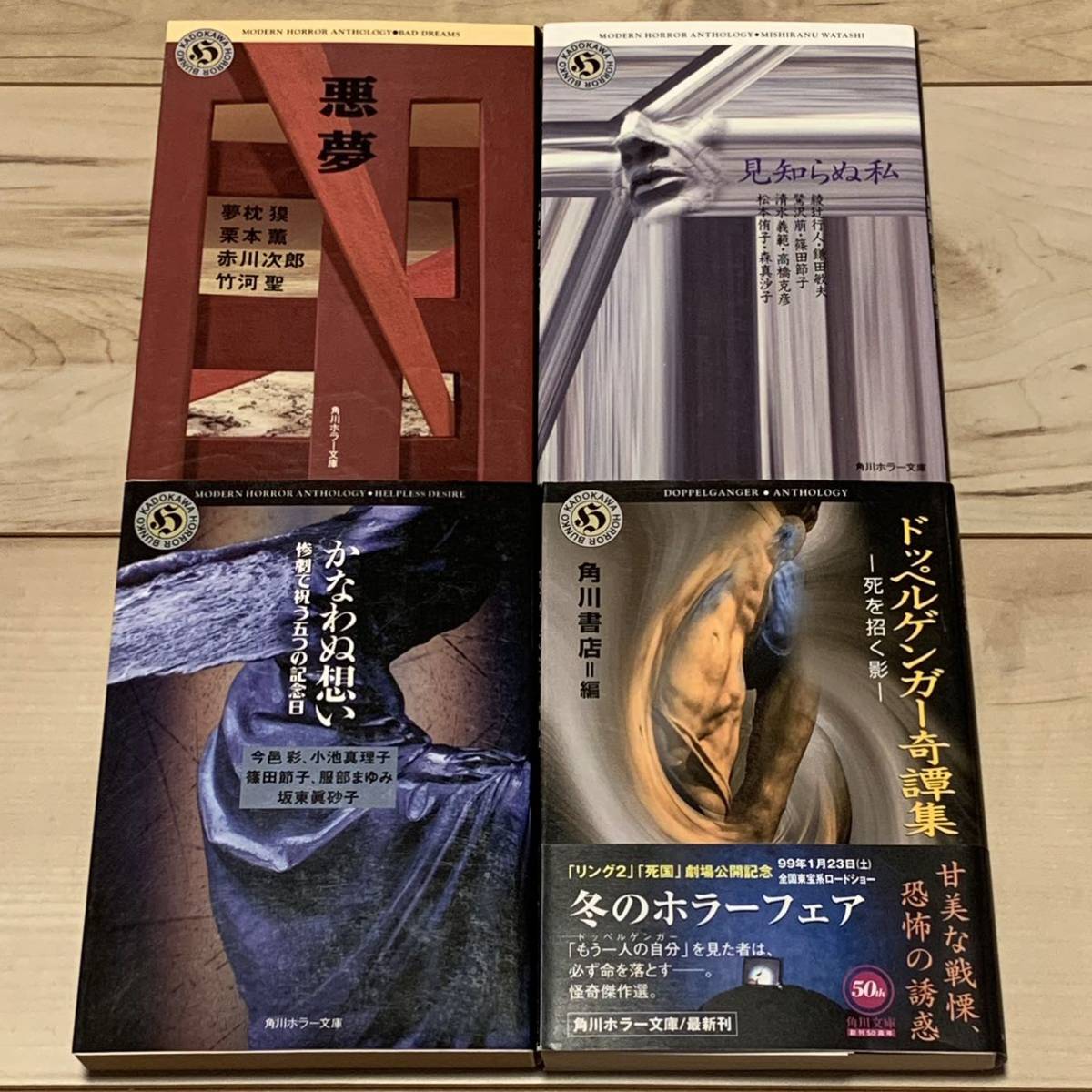 銀星・ノックアウトQ 山川惣治a2希少アンカット本・幻の名著の復刻 角川ホラー文庫 アンソロジーset 悪夢/見知らぬ私/かなわぬ想い