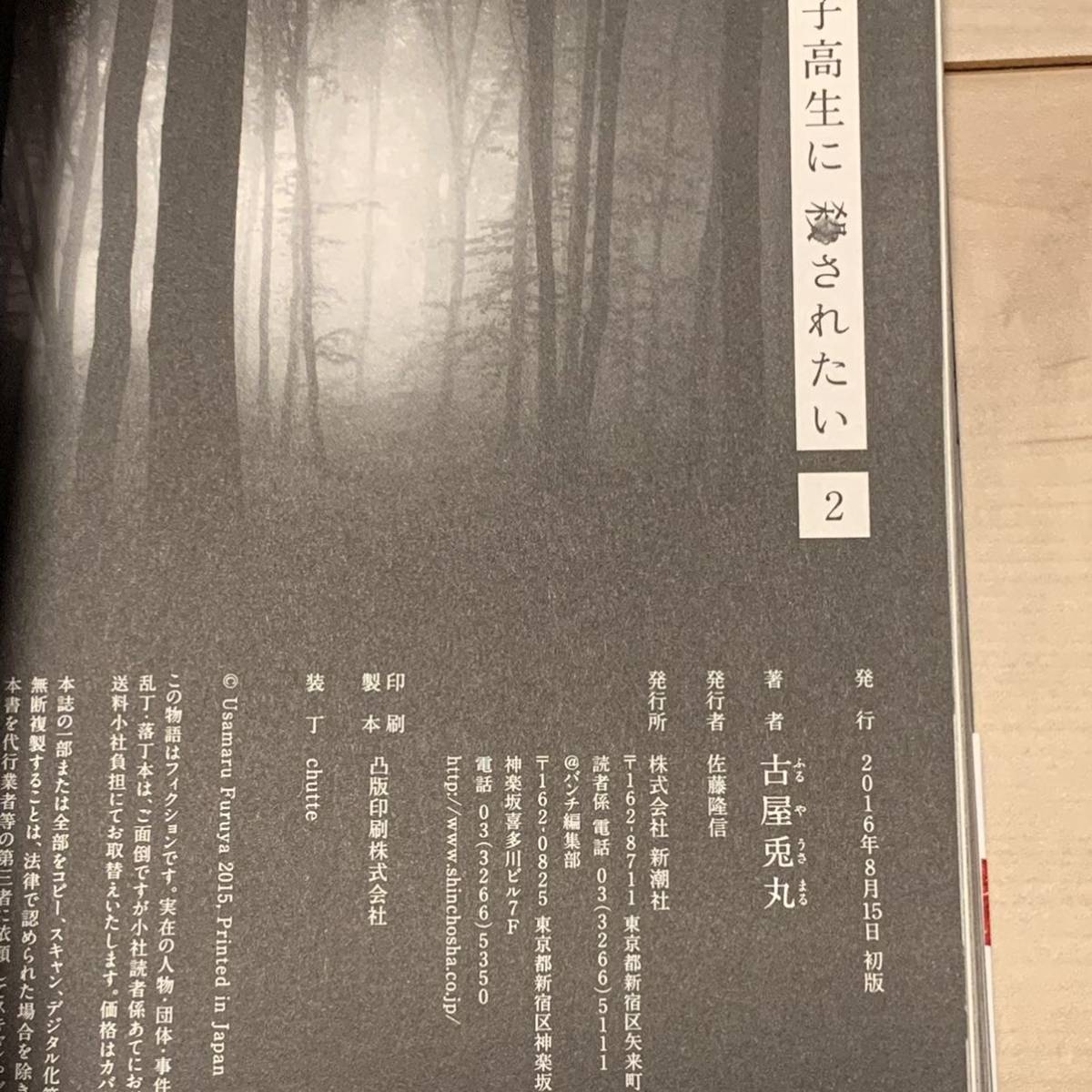 帯付完結set 古屋兎丸 女子高生に殺されたい USAMARU FURUYA 帯付完結set 古屋兎丸 女子高生に殺されたい USAMARU FURUYA