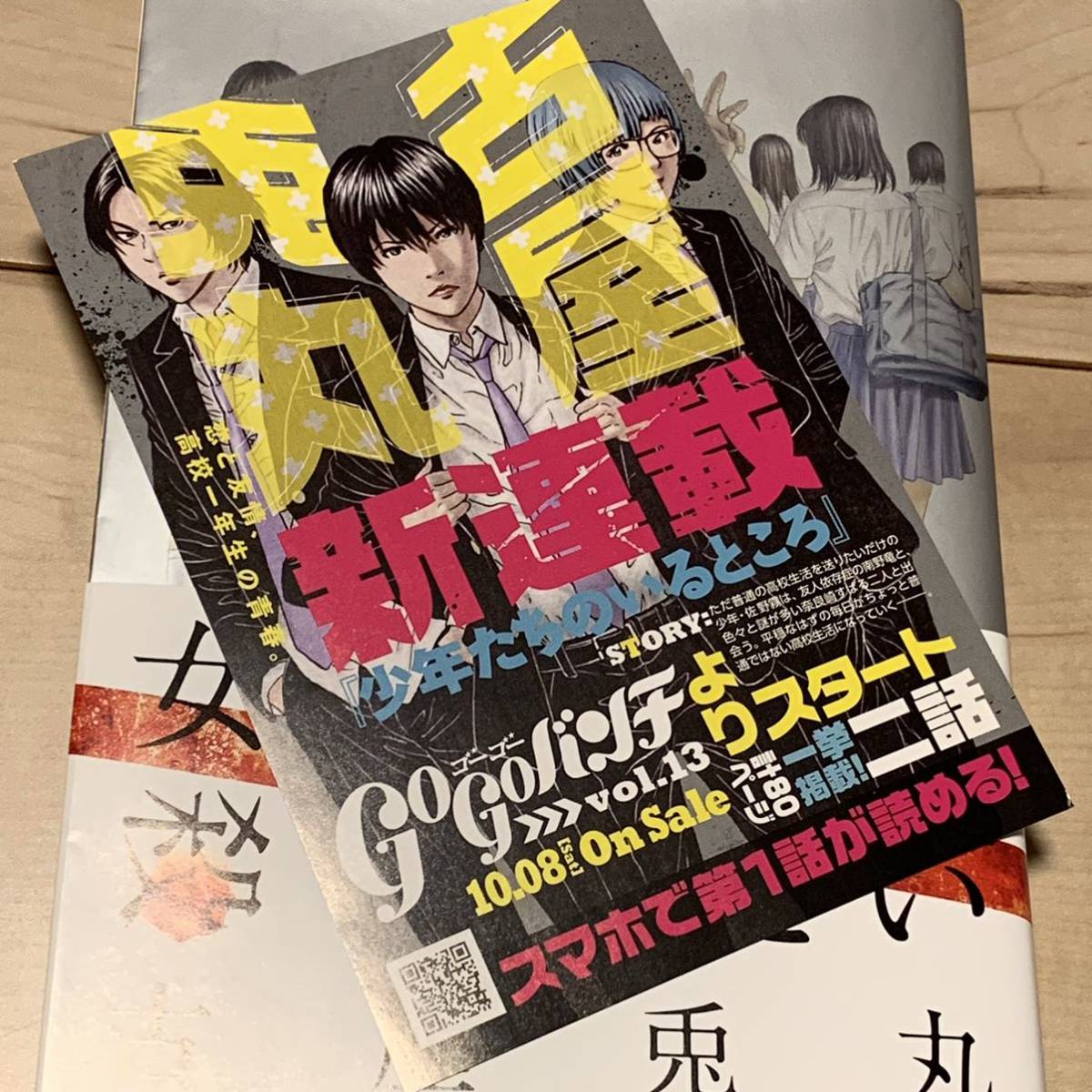 帯付完結set 古屋兎丸 女子高生に殺されたい USAMARU FURUYA 帯付完結set 古屋兎丸 女子高生に殺されたい USAMARU FURUYA