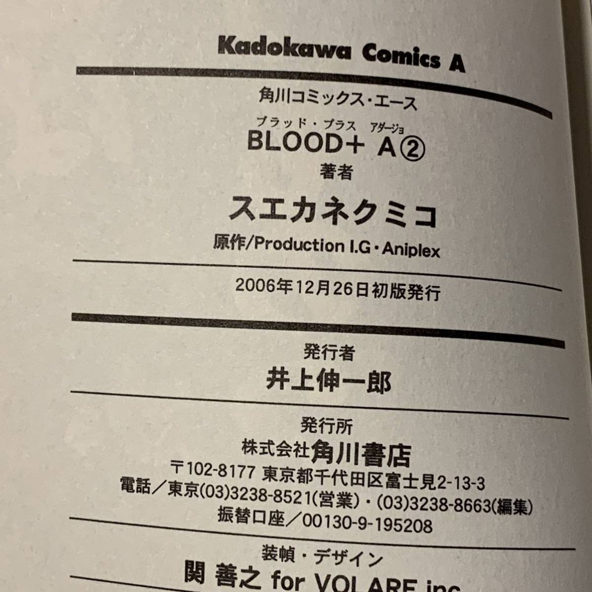 完結set BLOOD＋A アダージョ ブラッドプラス Production I.G スエカネクミコ　ダークファンタジー_画像8
