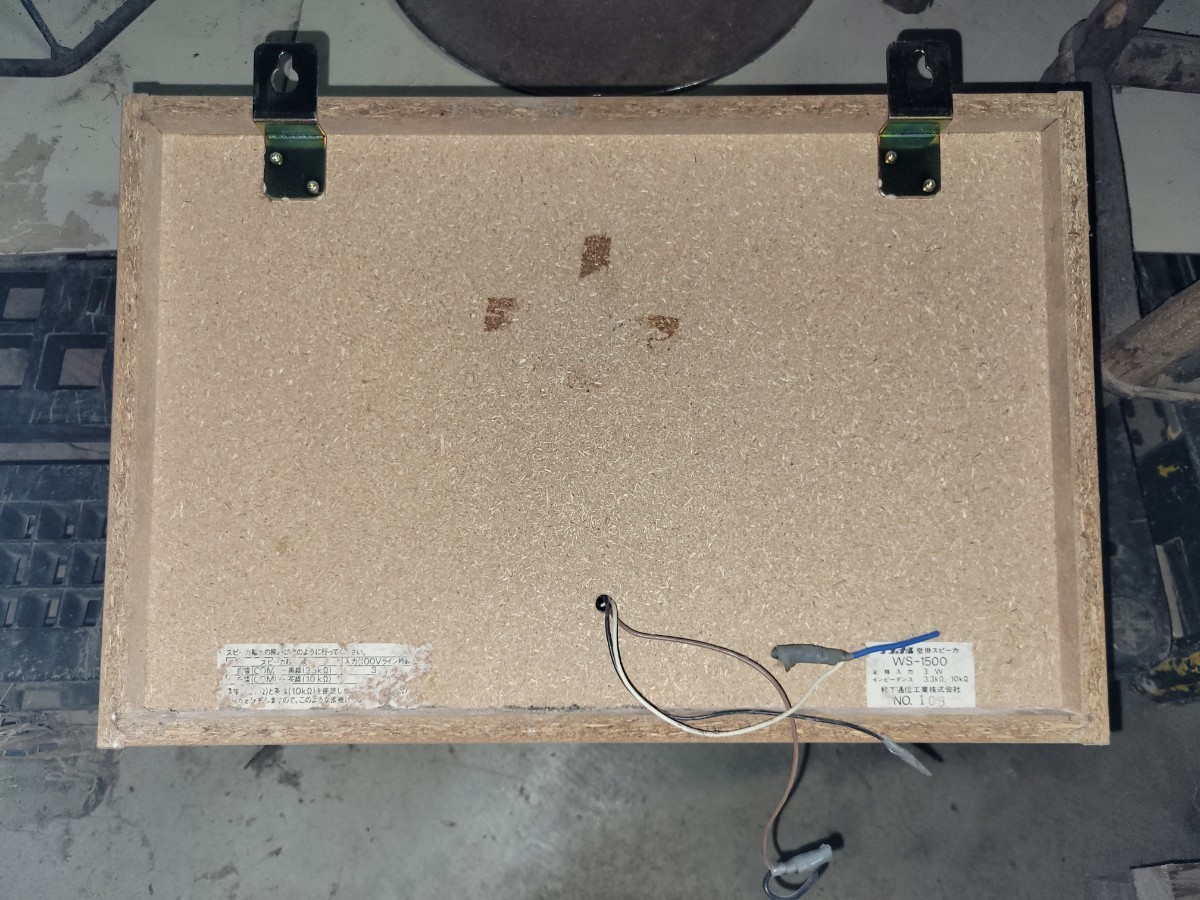 ナショナル 壁掛スピーカー WS-1500 大型 ジャンク item details ナショナル 壁掛スピーカー WS-1500 大型 ジャンク item details