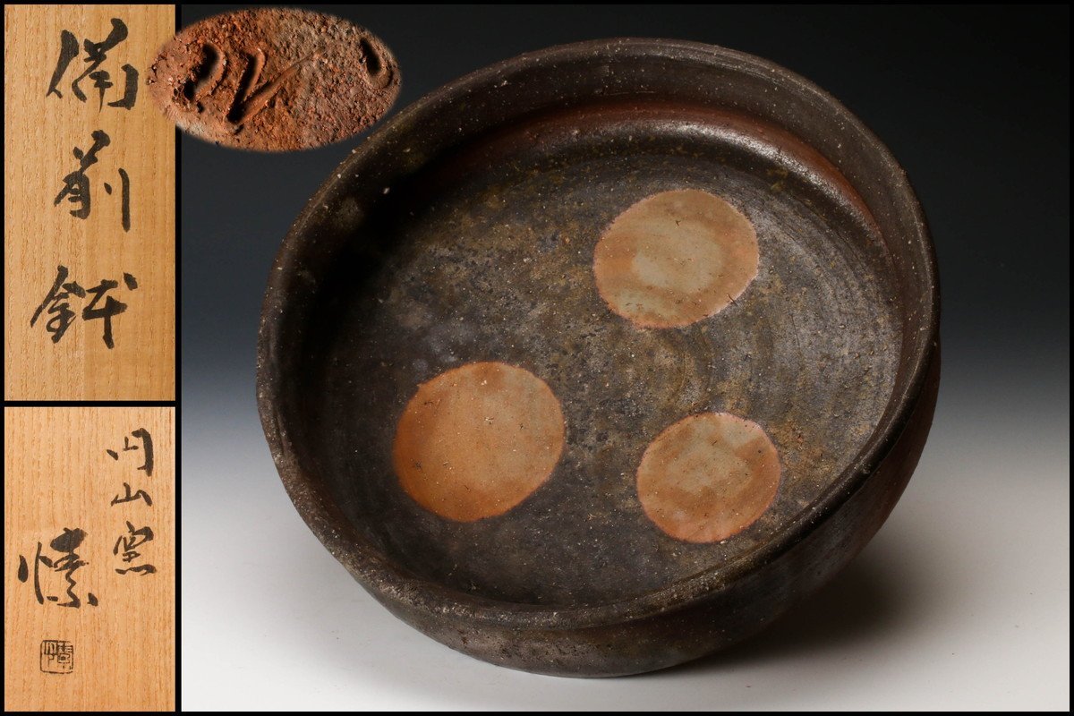 金重まこと幅29cm 備前鉢共箱本物保証| JChere雅虎拍卖代购