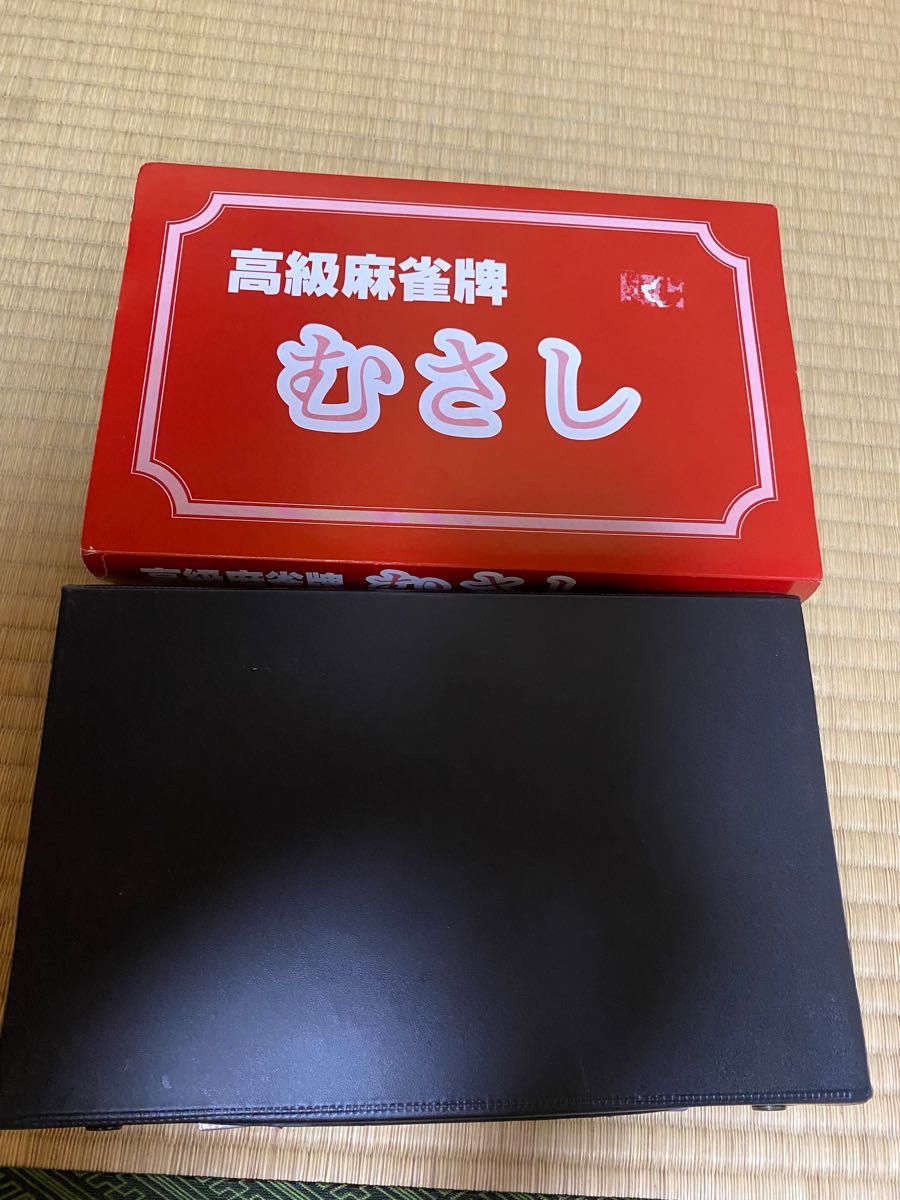 高級麻雀牌 むさし 麻雀牌 新品未開封|Yahoo!フリマ(旧PayPay 高級麻雀牌 むさし 麻雀牌 新品未開封|Yahoo!フリマ(旧PayPay
