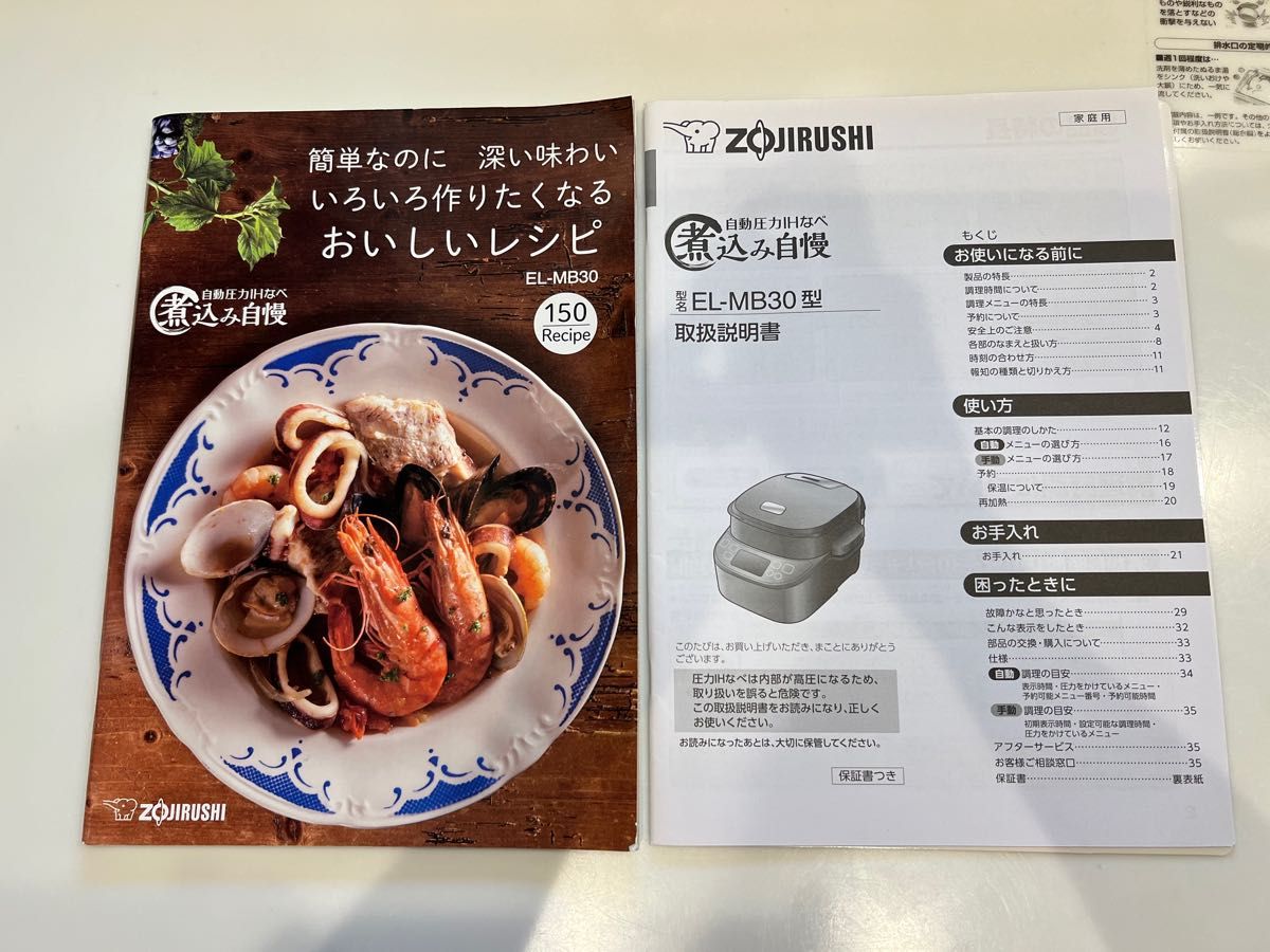 ZOJIRUSHI 電気圧力鍋象印圧力IH鍋 ブラウン