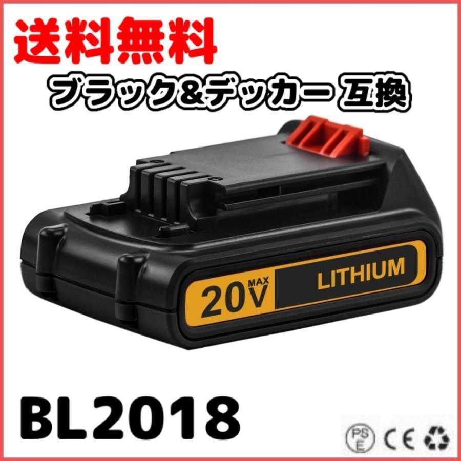 (A) ブラックアンドデッカー BL2018 互換 バッテリー 1個 18V 20V BLACK＆DECKER 2.5Ah リチウムイオン BL1518 電動工具用_画像1
