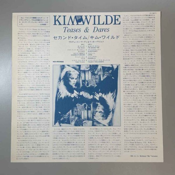 32632【プロモ盤★美盤】【日本盤】 Kim Wilde / Teases & Dares ※帯付き_画像3