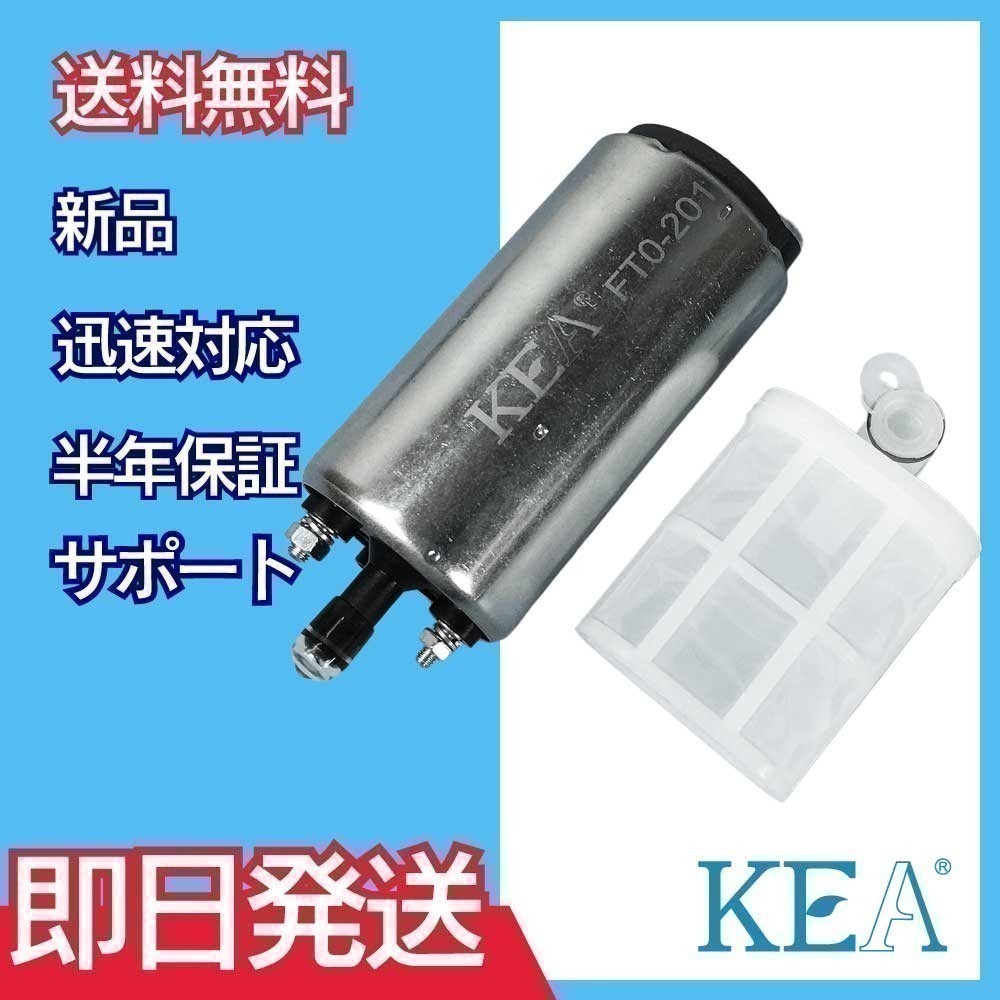 【全国送料無料 保証付 当日発送】 KEA フューエルポンプ (燃料ポンプ) FT0-201 ( カローラ AE91 AE92 23220-43070 )_画像1