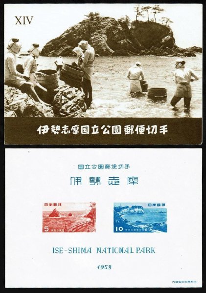 K946★第1次国立公園切手　小型シート（タトウ付）　後期7種★未使用・良好_画像6