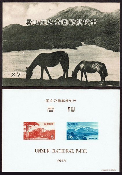 K946★第1次国立公園切手　小型シート（タトウ付）　後期7種★未使用・良好_画像5