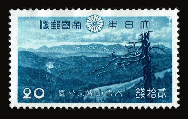 K247★1940年　第1次国立公園切手　大雪山　4種完　糊落ち★ 未使用_画像8