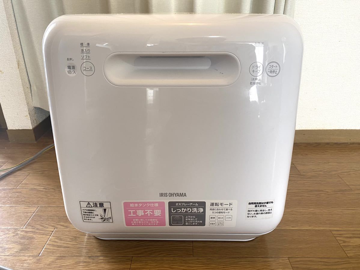 1円~【通電のみ確認済】 アイリスオーヤマ 食器洗い乾燥機 ISHT-5000