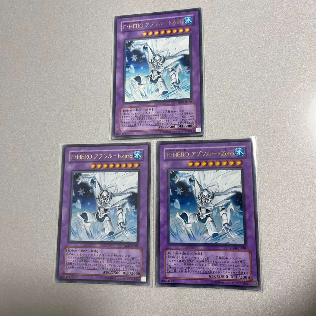 遊戯王 E・HERO アブソルートZero ウルトラ 3枚セット|Yahoo 遊戯王 E・HERO アブソルートZero ウルトラ 3枚セット|Yahoo