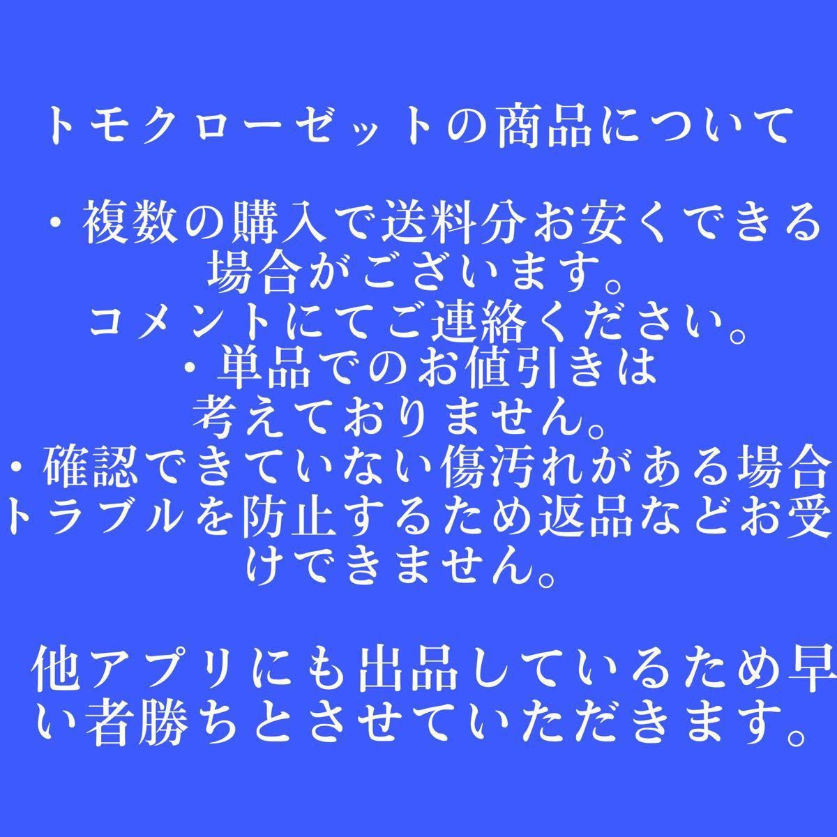 めぐみ様専用｜PayPayフリマ